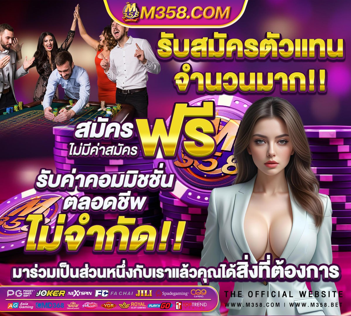 ทาง เขา mgm99win